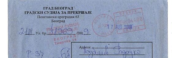 ������ ����� �� 17. ������ 2009.